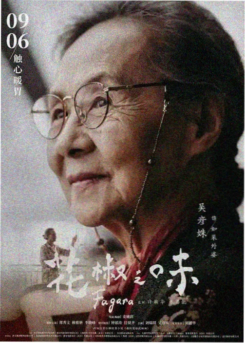 咒术回战海报